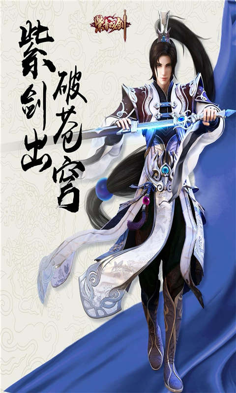 紫青双剑-01