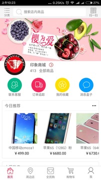 印象商城-01