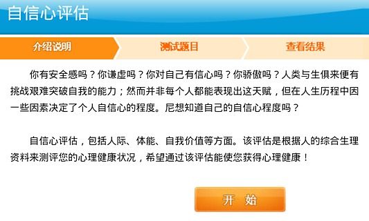 诚能健康医生下载_诚能健康医生官网版下载-2