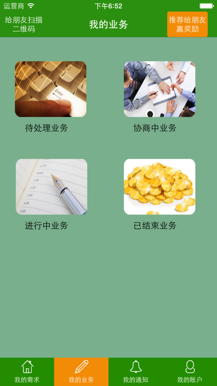 公路运输宝-01