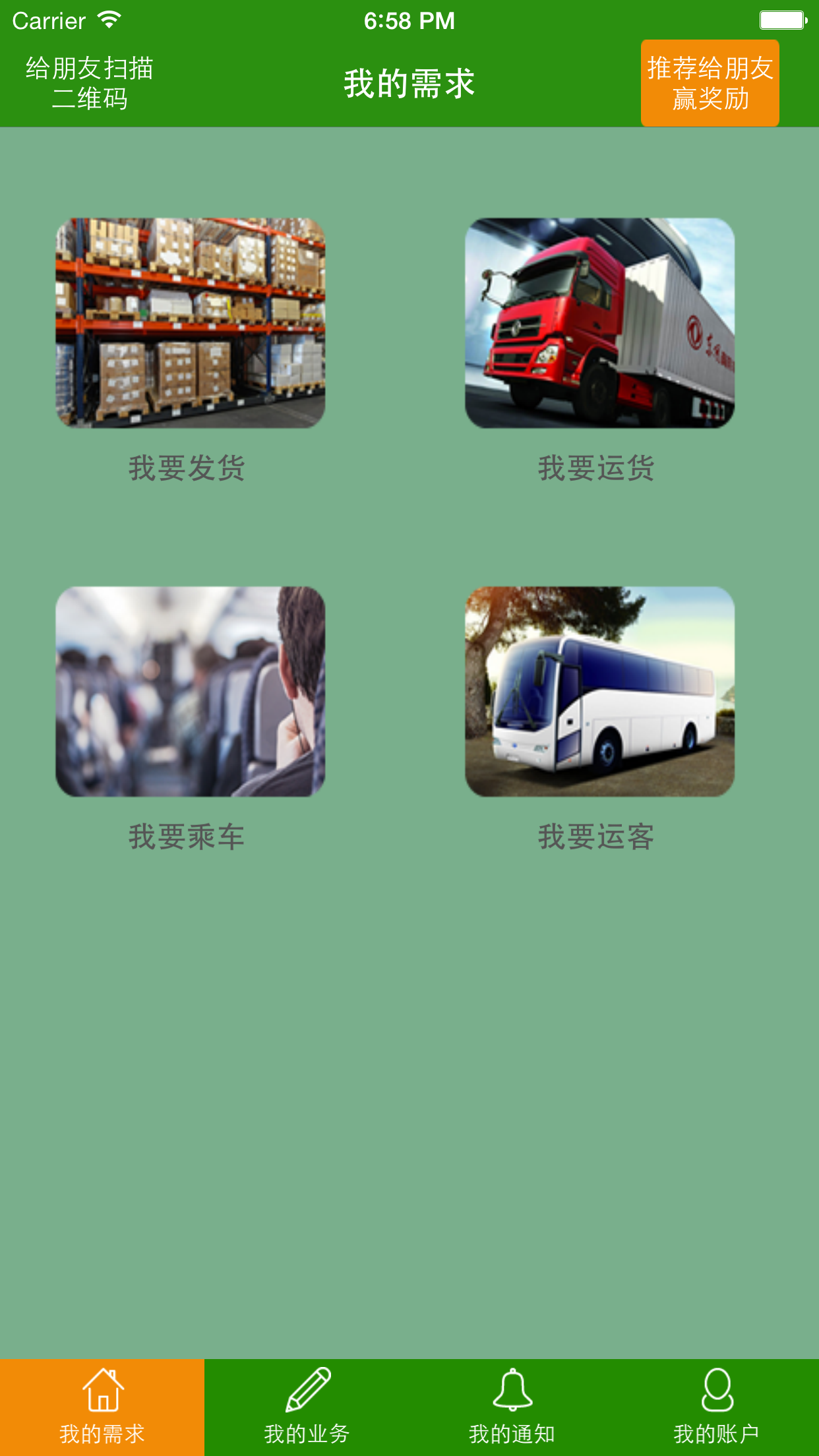 公路运输宝-01