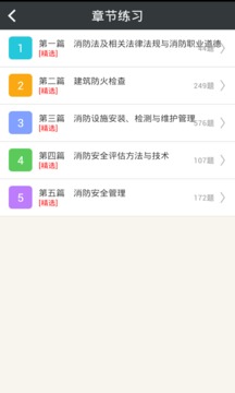 一级消防工程师消防安全技术综合能力-01