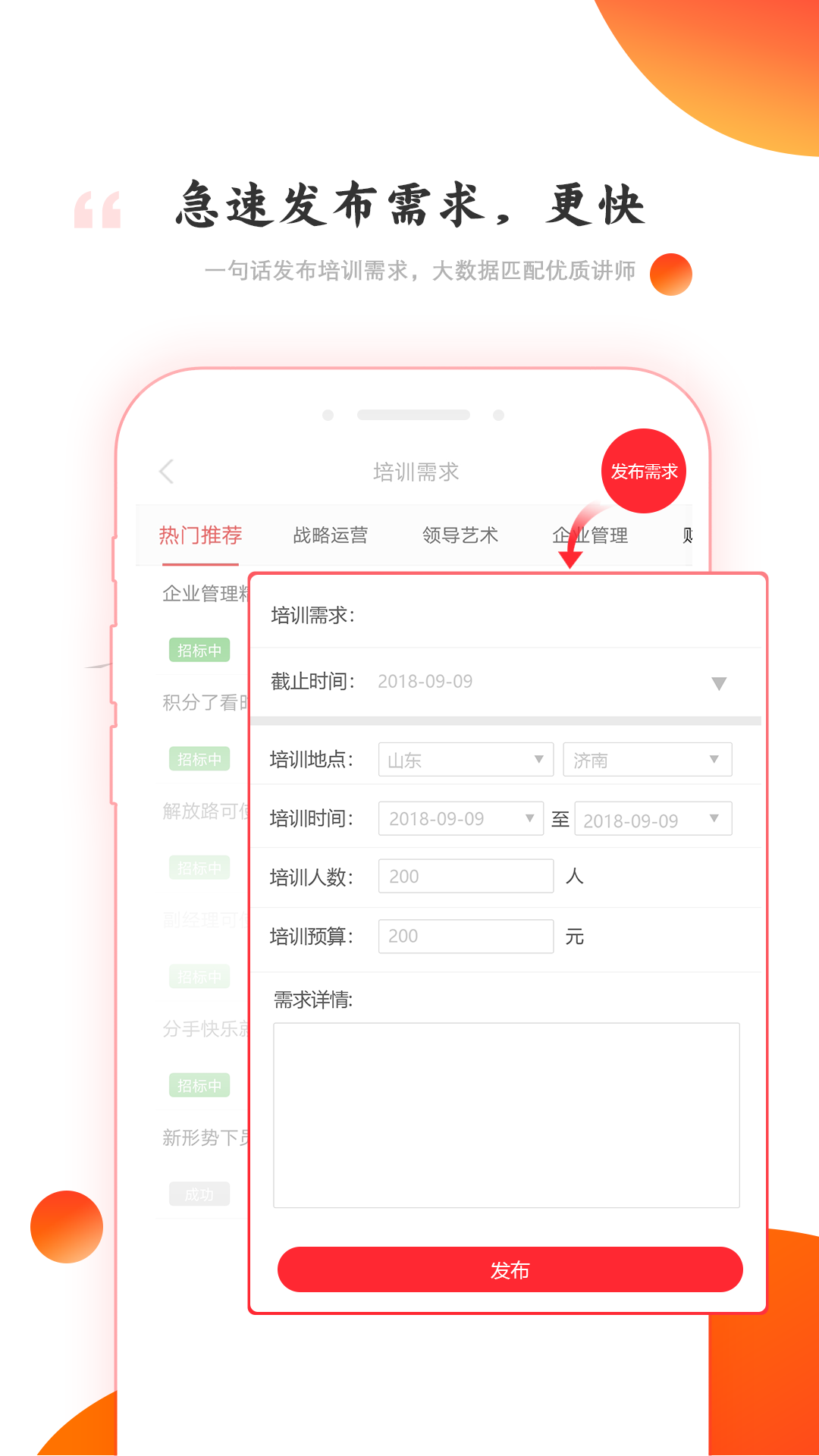 讲师宝-01