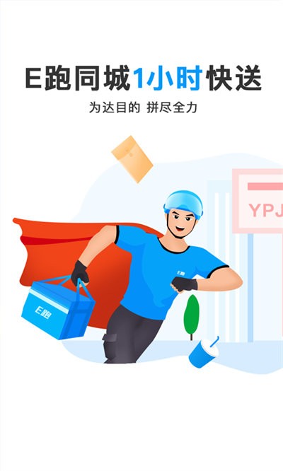 优品e跑下载_优品e跑官方版下载-1