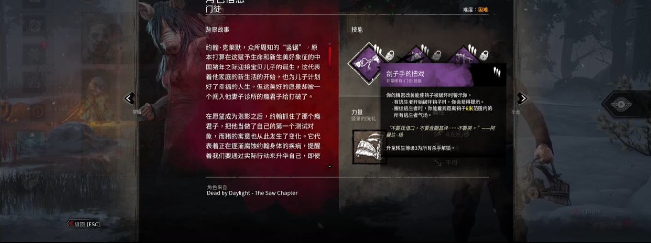 黎明杀机如何应对门徒