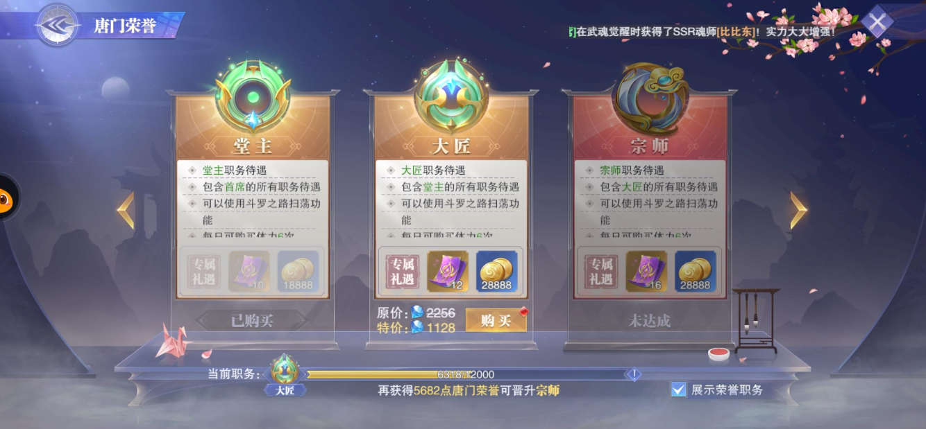 斗罗大陆魂师对决如何继承魂力