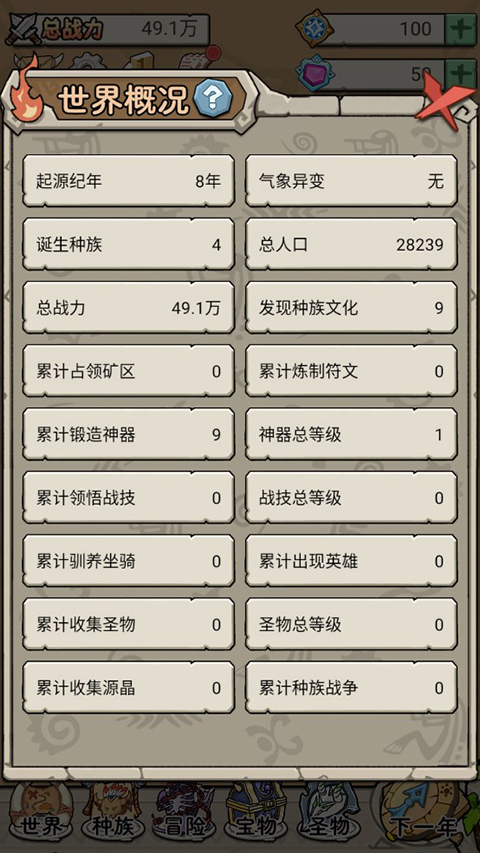世界起源-01