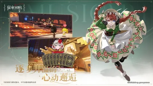 宿命回响弦上的叹息-01