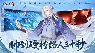 斗破苍穹异火降世-01