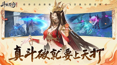斗破苍穹异火降世-01