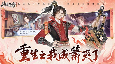 斗破苍穹异火降世-01