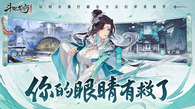 斗破苍穹异火降世-01