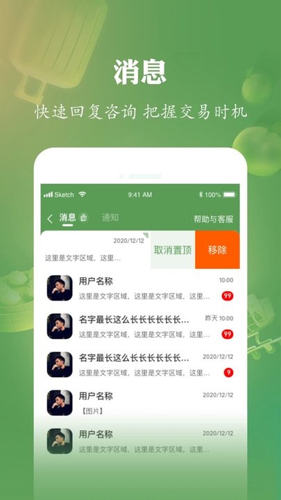 网上农博商家版-01