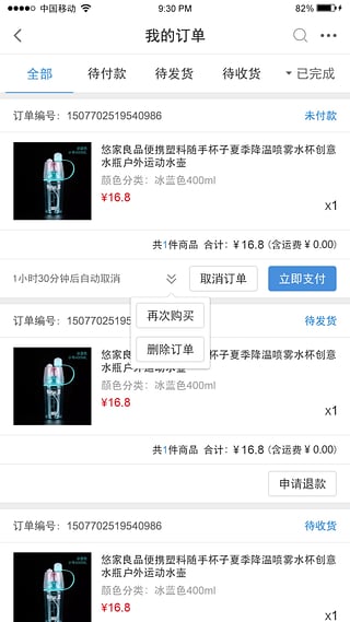 多牛订货-01
