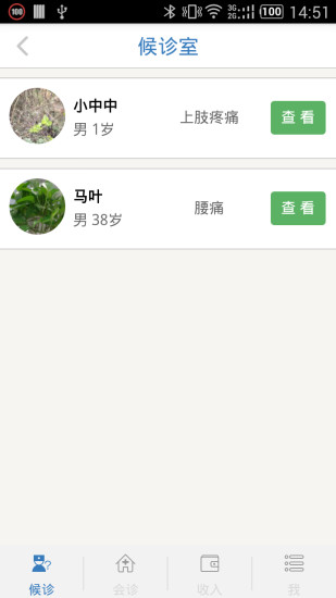 众医帮专科版-01