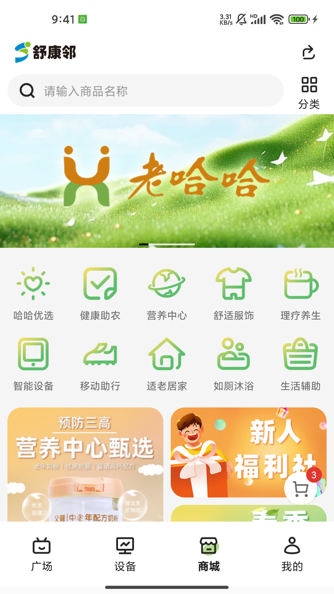 康邻-01