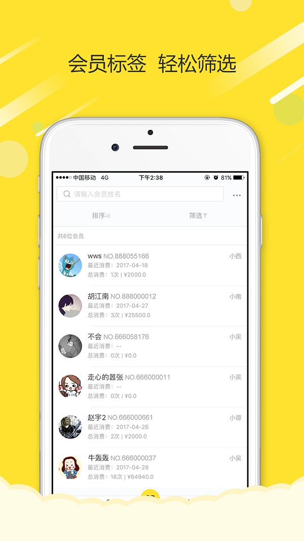 好办手机版-01