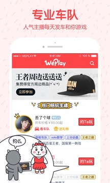 weplay一起浪-01