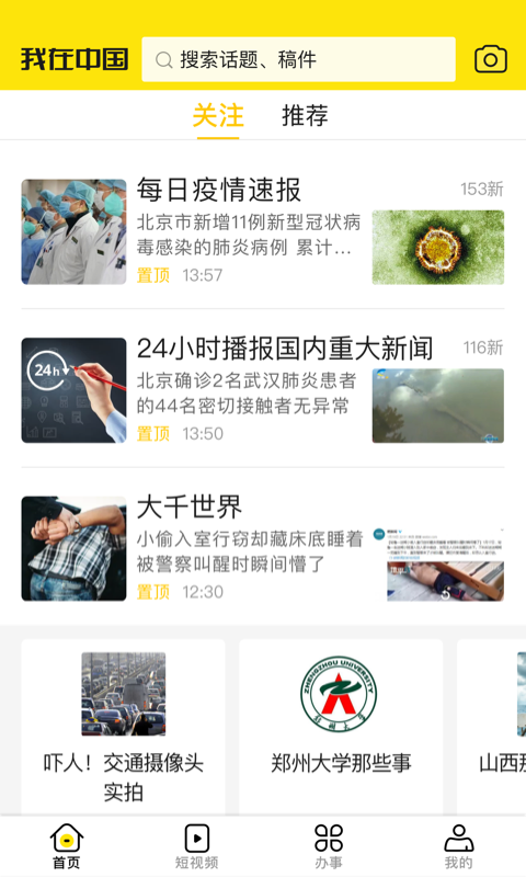 我在中国-01