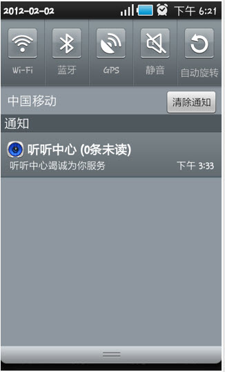 听听中心-01