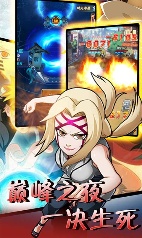 命运之刃星耀商城版-01