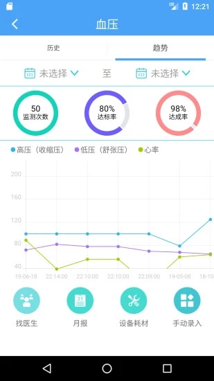 和家康下载_和家康苹果版下载-1