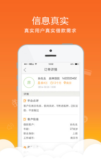 差钱吗抢单-01