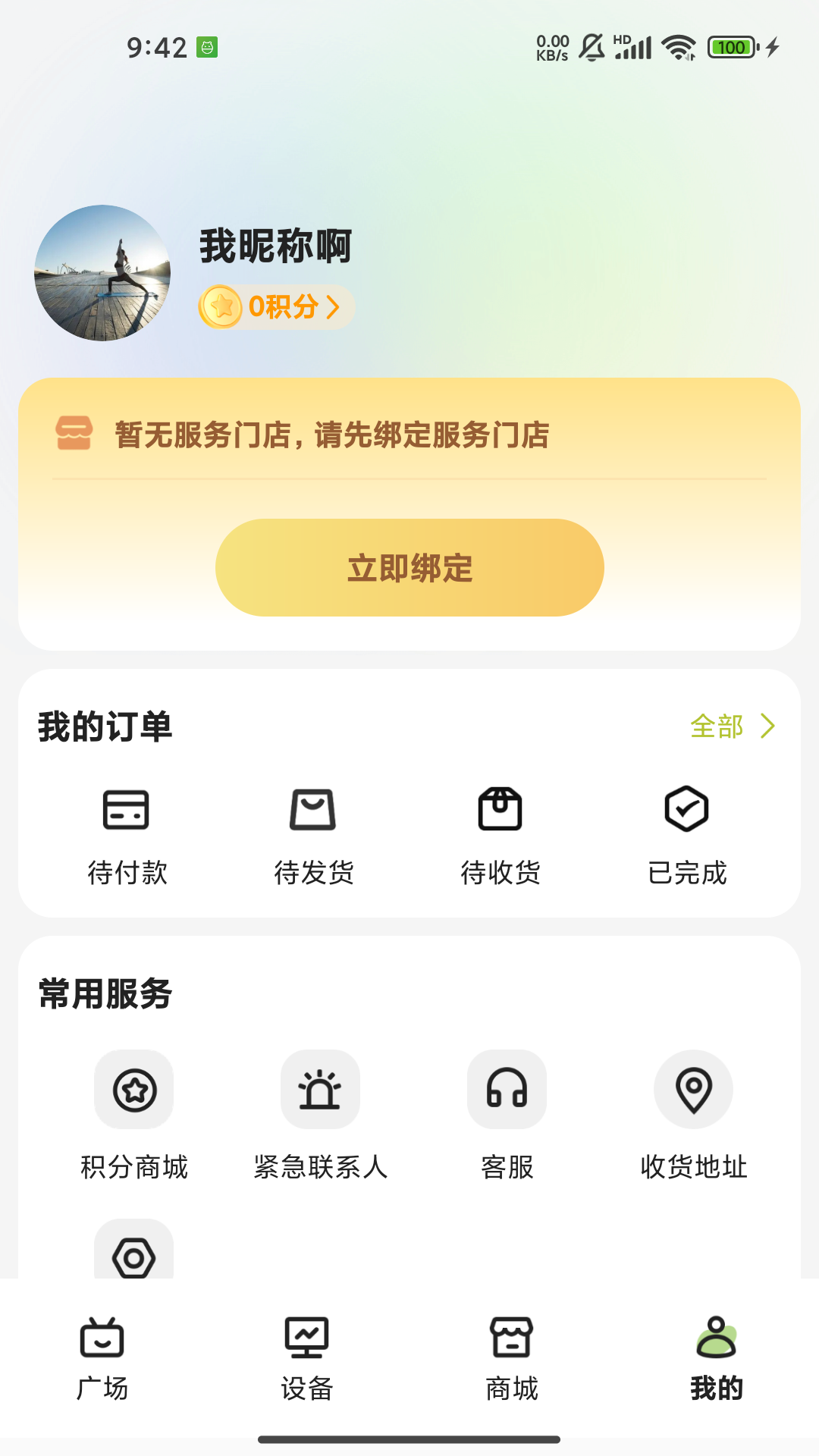 康邻-01