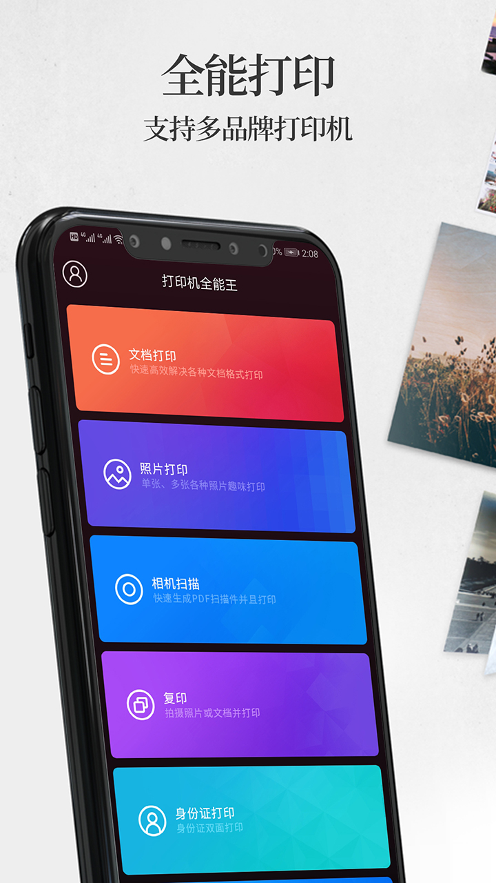 无线打印-01
