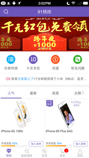 91快抢-01