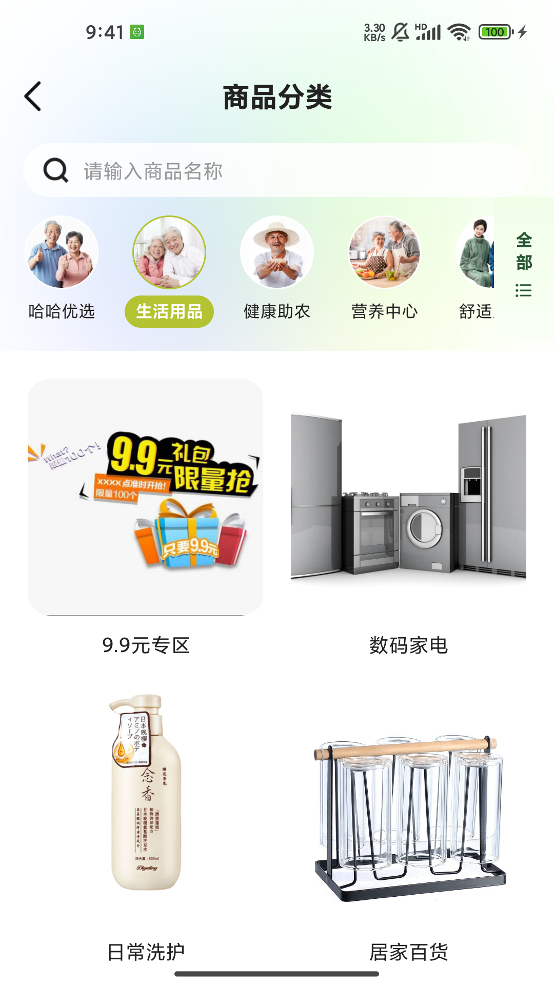 康邻-01