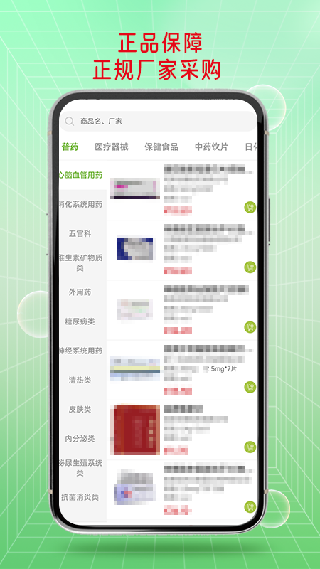 益药-01