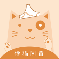 猫闲