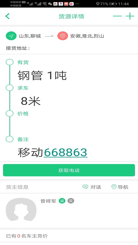 顺达-01
