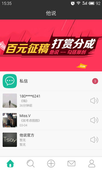 他说-01