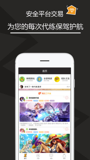 代练多多-01