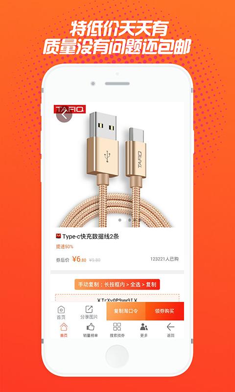 半价抢购下载_半价抢购ios版下载-2