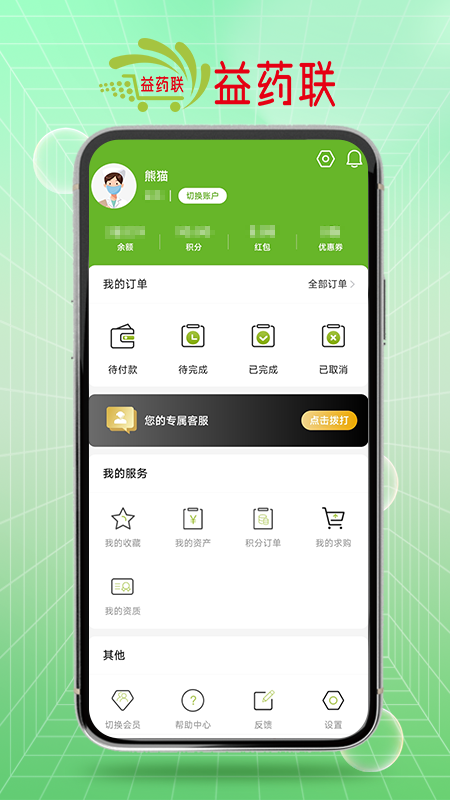 益药-01