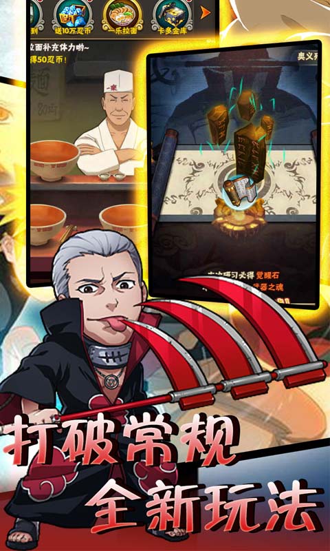 命运之刃星耀商城版-01