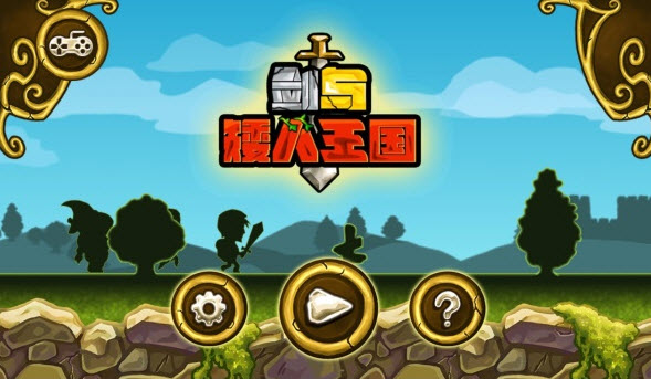 剑与矮人王国-01