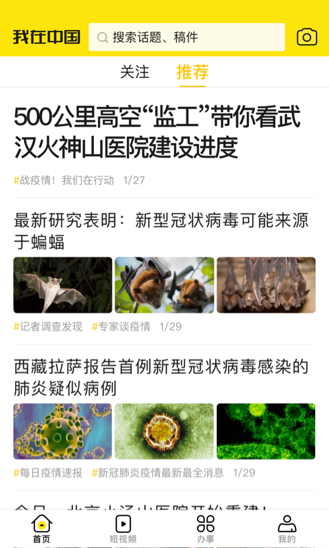 我在中国-01