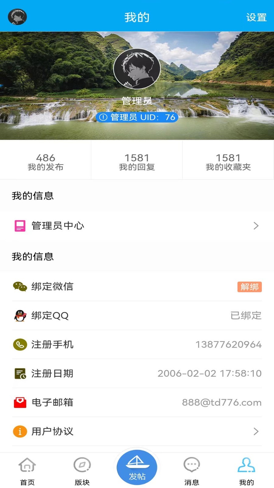 田东生活网-01