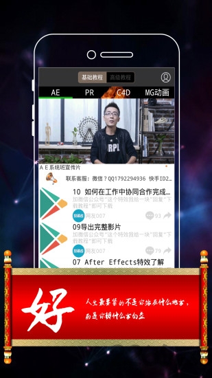 ae教程模板下载_ae教程模板官网版下载-2