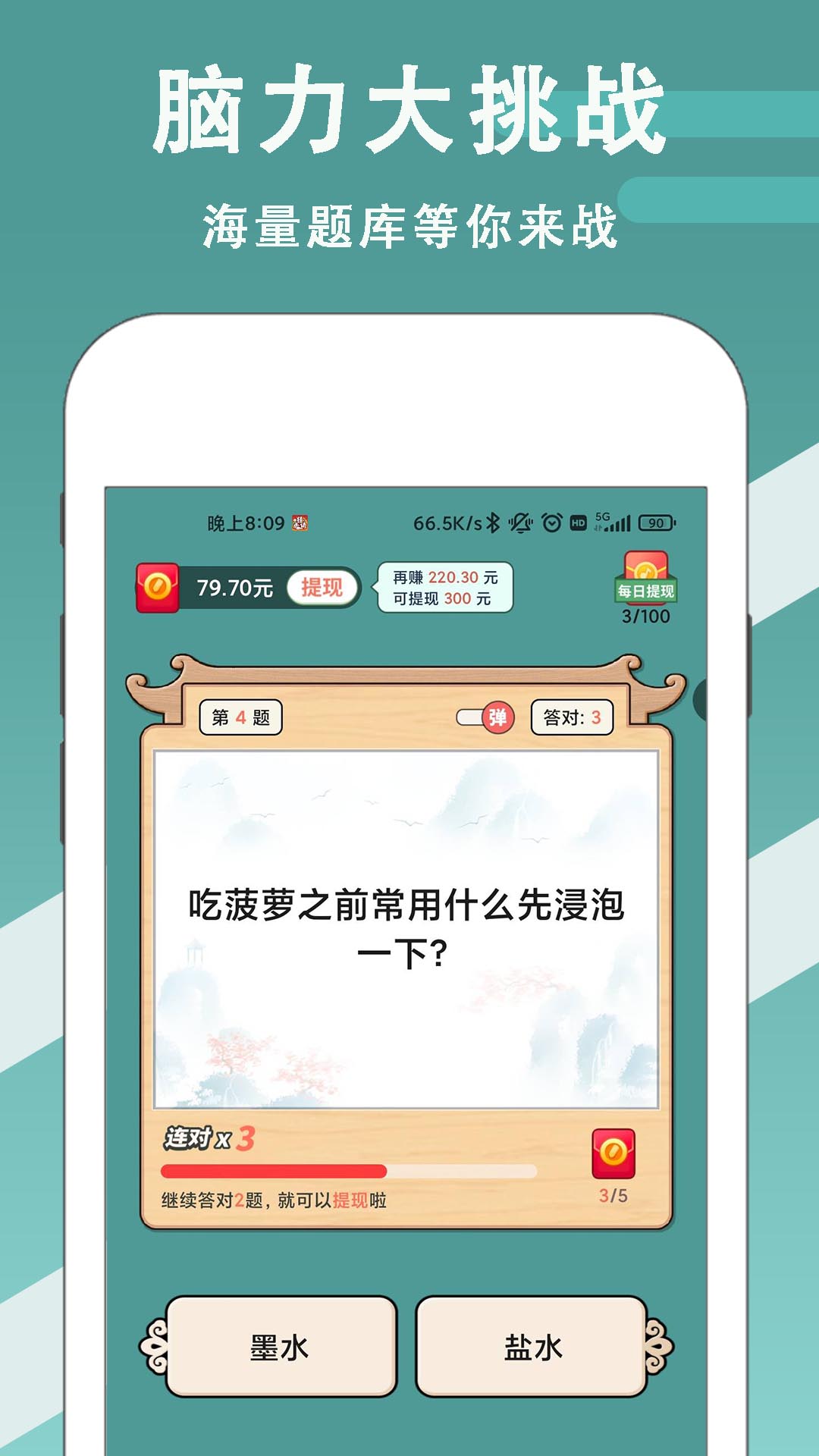 宝赚-01