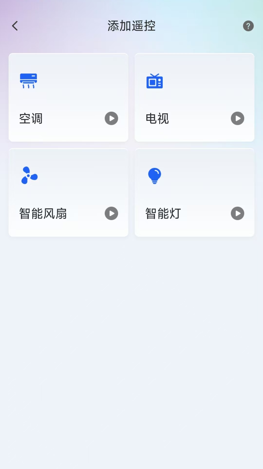 遥控大师-01