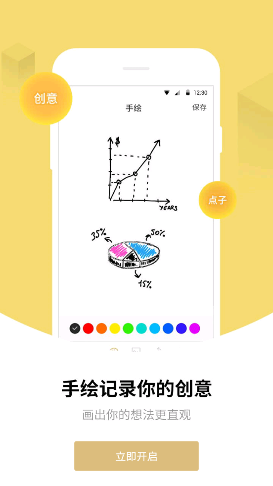 快捷备忘录下载_快捷备忘录安卓版下载-0