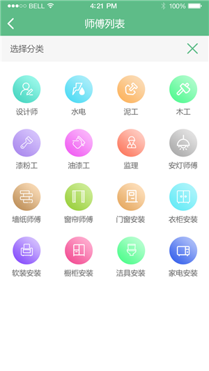装修无忧-01