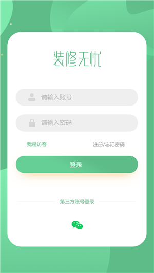 装修无忧-01