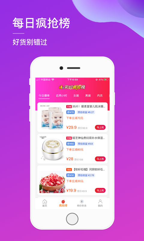 嘉淘惠-01