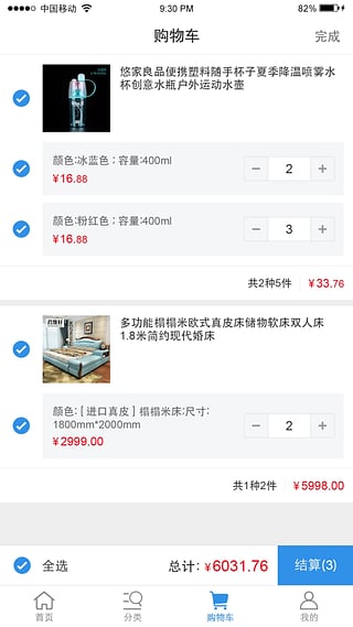 多牛订货-01